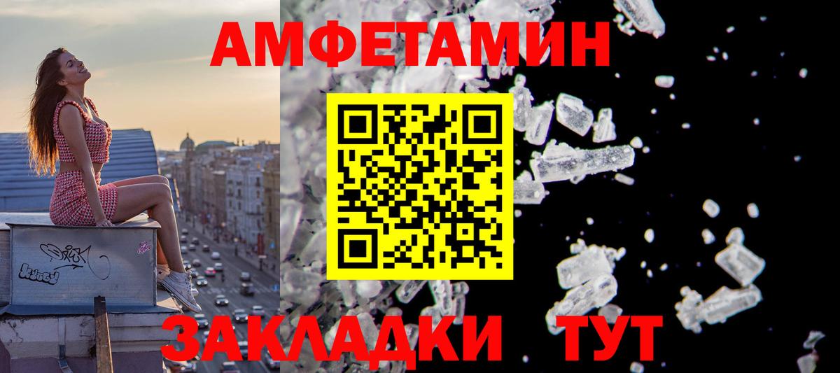 Сокол  Amphetamine Premium  Вход с VPN 