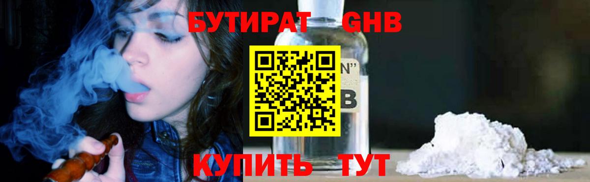 Бутират BDO 33% Сокол