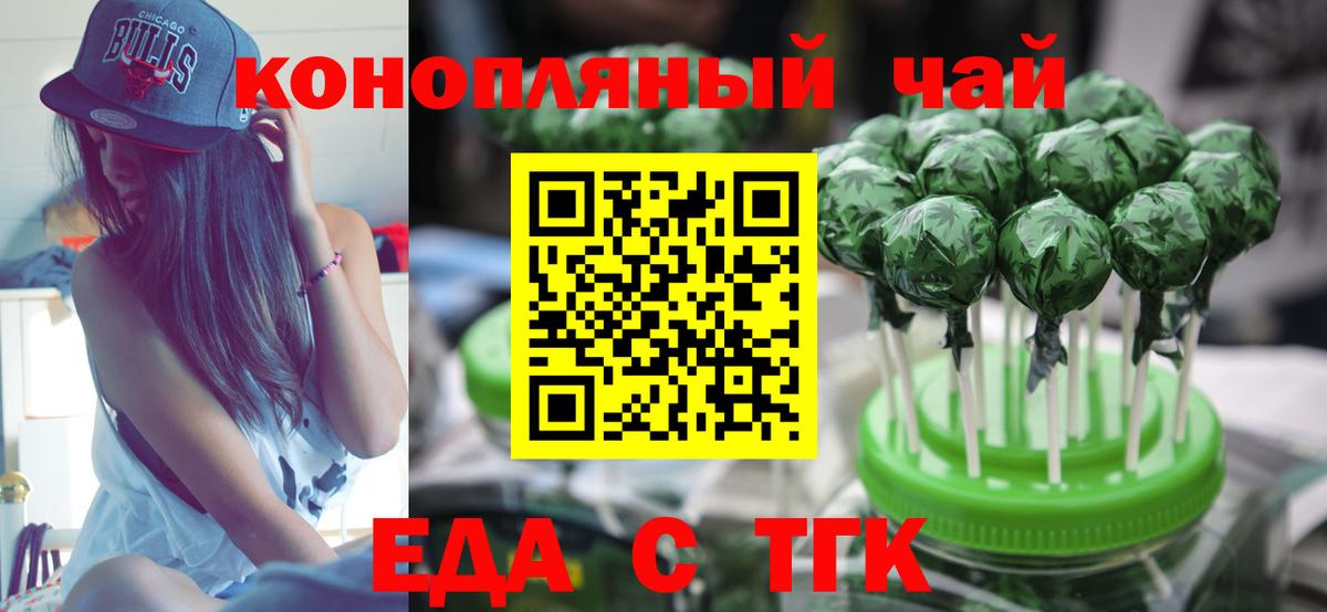 Сокол  Печенье с ТГК марихуана  Вход с VPN 