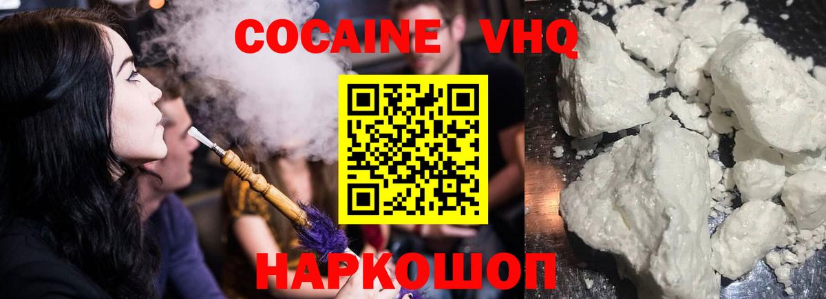 Cocaine 98%  Кокаин Columbia  Кокаин  Вход с VPN  Сокол 
