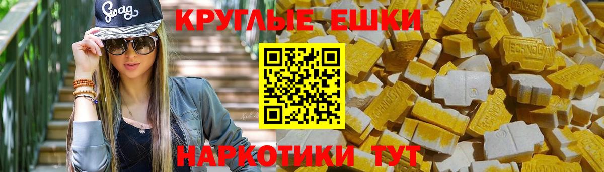 Ecstasy круглые Сокол