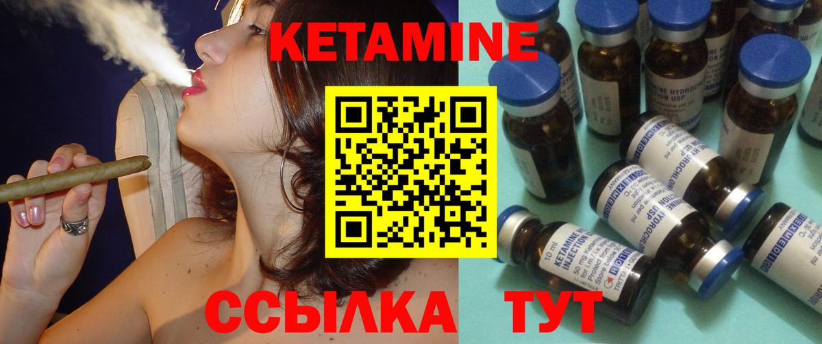 Сокол  Кетамин VHQ  КЕТАМИН VHQ  Вход с VPN 