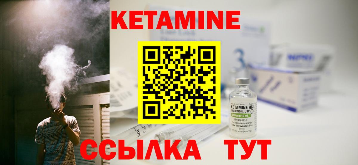 КЕТАМИН ketamine Сокол