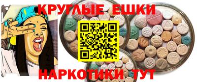 круглые Краснокаменск