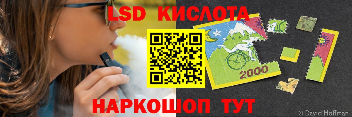 LSD-25 экстази ecstasy  ЛСД экстази кислота  Вход с VPN  Сокол 