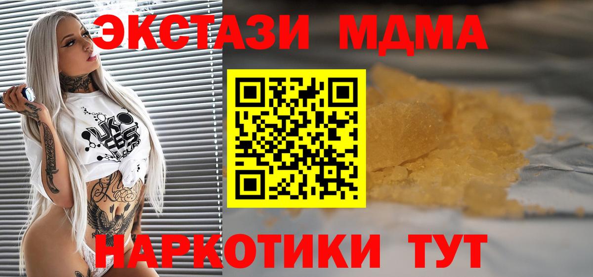 MDMA Molly  МДМА кристаллы  MDMA  Вход с VPN  Сокол 