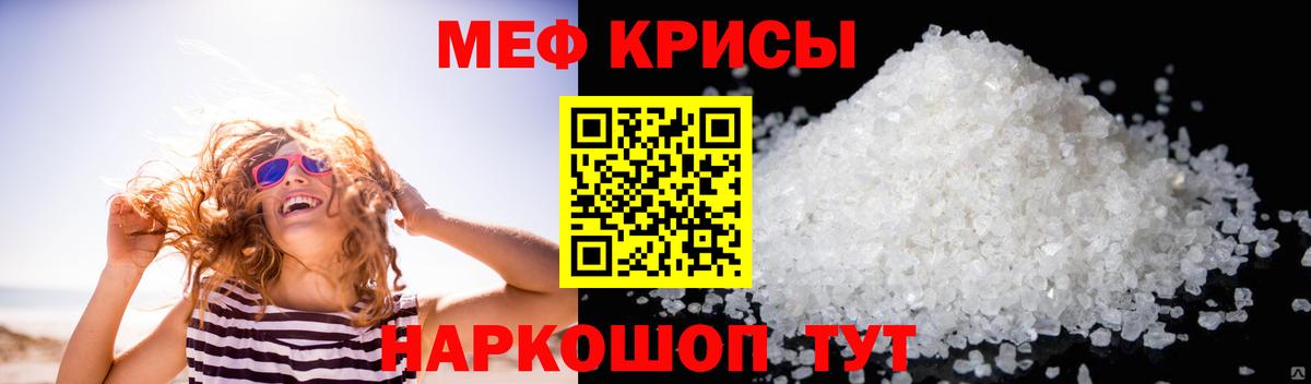 МЯУ-МЯУ  Вход с VPN  МЕФ кристаллы  Сокол  Мефедрон мука 