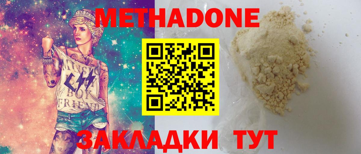 МЕТАДОН мёд  Метадон VHQ  Вход с VPN  Сокол 