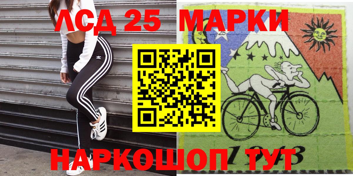 Марки NBOMe 1,5мг Сокол